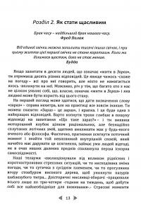 Миттєве зцілення. Техніка квантового зміщення — Френк Кінслоу #15
