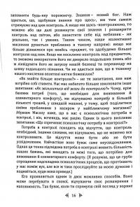 Миттєве зцілення. Техніка квантового зміщення — Френк Кінслоу #18