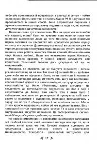 Миттєве зцілення. Техніка квантового зміщення — Френк Кінслоу #19