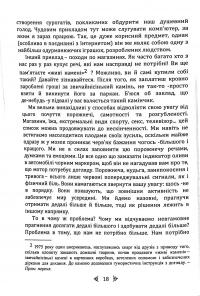 Миттєве зцілення. Техніка квантового зміщення — Френк Кінслоу #20