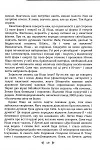 Миттєве зцілення. Техніка квантового зміщення — Френк Кінслоу #21