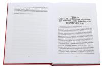 Навчання японської мови у вищій школі. Інтегративна система формування і розвитку академічної грамотності — Оксана Асадчих #4