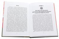 Китайський буддизм та драма цзацзюй доби Юань (1271-1368) — Ярослав Щербаков #4