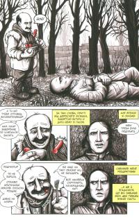 Залізна Голова. Випуск 1 — Максим Удинський #4