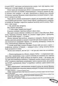 Піхота. Наша земля — Мартін Брест #8