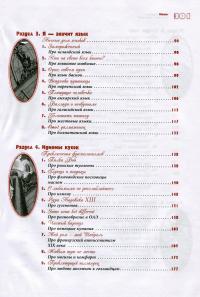 Язык мой — друг мой? — Рустам Гаджиєв #8