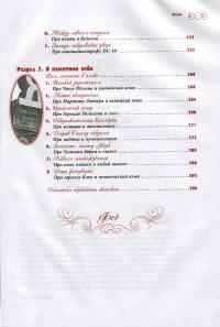 Язык мой — друг мой? — Рустам Гаджиєв #10