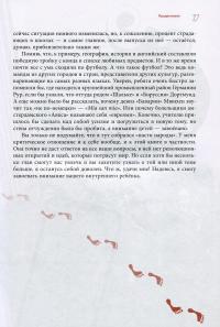 Язык мой — друг мой? — Рустам Гаджиєв #12