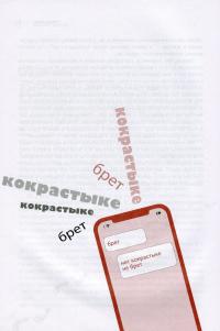 Язык мой — друг мой? — Рустам Гаджиєв #13