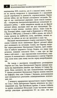 Ще раз про Центральну Європу. Чому майбутнє Європи вирішується саме тут — Еміль Брікс,Ерхард Бузек #5