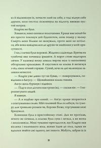 Клятвений солдат. Книга 2. Те, що бенкетує вночі — Т. Кінгфішер #12