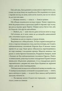 Клятвений солдат. Книга 1. Те, що тривожить мерців — Т. Кінгфішер #5