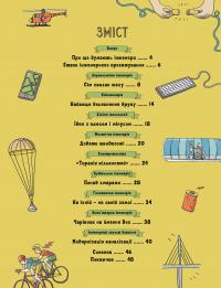 Інженіально! Інженерія в дії — Шеннон Гант #4