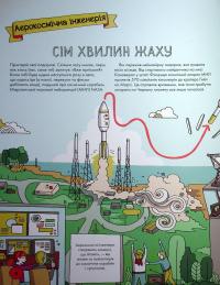 Інженіально! Інженерія в дії — Шеннон Гант #9