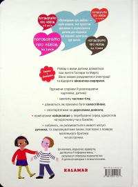 Поговоримо про любов — Надін Муше,Валері Комб #2