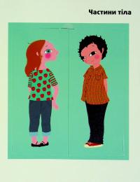 Поговоримо про любов — Надін Муше,Валері Комб #4