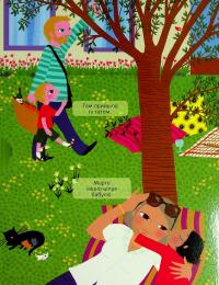 Поговоримо про любов — Надін Муше,Валері Комб #5