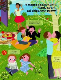 Поговоримо про любов — Надін Муше,Валері Комб #6