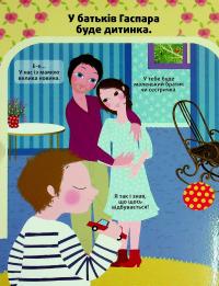 Поговоримо про любов — Надін Муше,Валері Комб #7