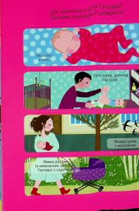 Поговоримо про любов — Надін Муше,Валері Комб #8