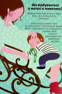 Поговоримо про любов — Надін Муше,Валері Комб #9