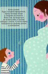 Поговоримо про любов — Надін Муше,Валері Комб #10