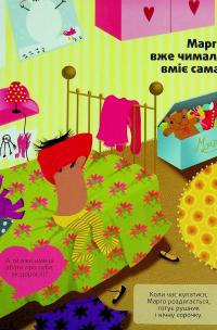 Поговоримо про любов — Надін Муше,Валері Комб #11