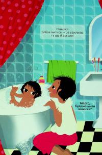 Поговоримо про любов — Надін Муше,Валері Комб #12