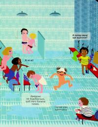 Поговоримо про любов — Надін Муше,Валері Комб #14