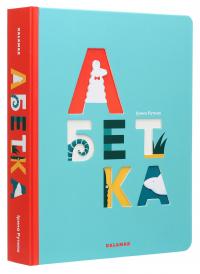 Абетка — Ольга Попович #3