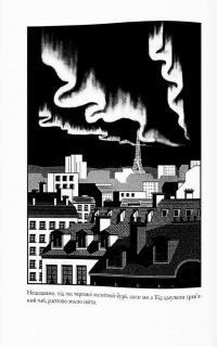 Кід на першому саміті тварин — Давід Ґвенаель #2