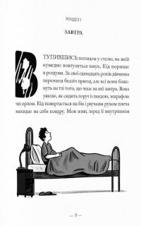 Кід на першому саміті тварин — Давід Ґвенаель #5