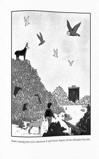 Кід на першому саміті тварин — Давід Ґвенаель #11