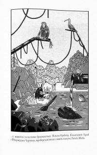 Кід на першому саміті тварин — Давід Ґвенаель #13