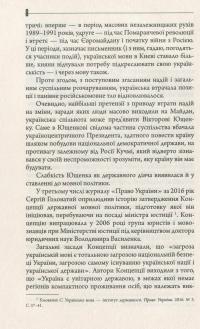 Конфлікт мов та ідентичностей у пострадянській Україні — Лариса Масенко #12