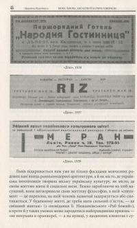 Мова Львова, або Коли й батяри говорили — Людмила Підкуймуха #13