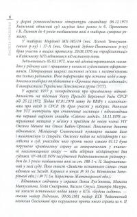 Життя як покута — Василь Овсієнко #6