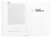 Тирани у Twitter. Захист демократій від інформаційної агресії — Девід Л. Слосс #5