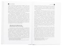 Тирани у Twitter. Захист демократій від інформаційної агресії — Девід Л. Слосс #6