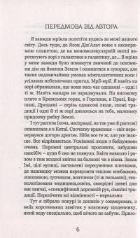 Китайський щоденник української мами — Юлія Смаль #6