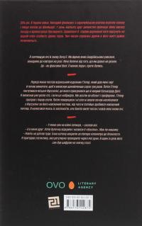 Кокліко — Павло Матюша #2