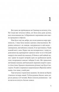 Кокліко — Павло Матюша #6