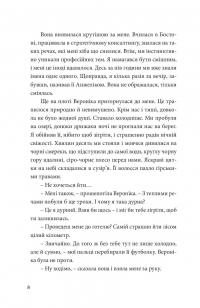 Кокліко — Павло Матюша #9