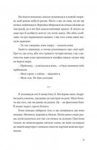 Кокліко — Павло Матюша #10