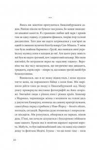 Кокліко — Павло Матюша #11