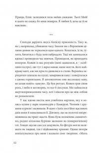 Кокліко — Павло Матюша #13