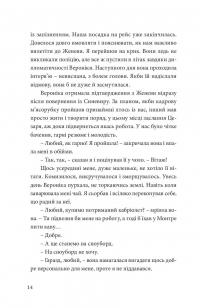 Кокліко — Павло Матюша #15