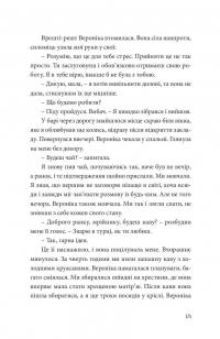 Кокліко — Павло Матюша #16