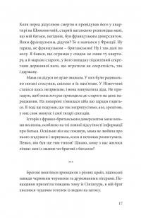 Кокліко — Павло Матюша #18