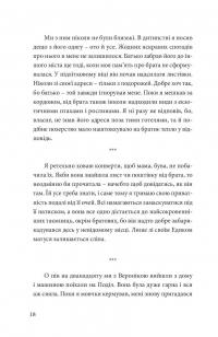 Кокліко — Павло Матюша #19